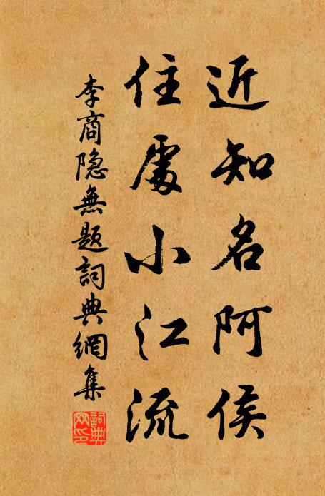 君從江海來,面有瀟灑姿 詩詞名句