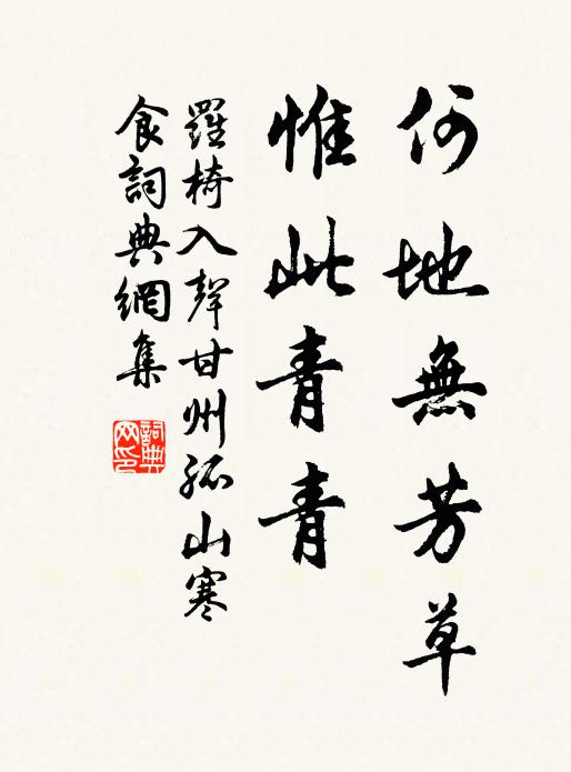 項羽不能用,脫身歸漢王 詩詞名句