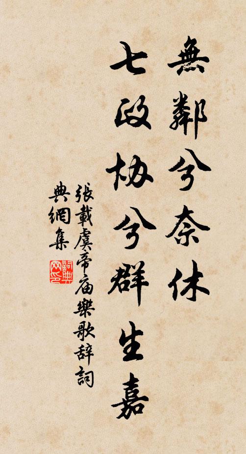 鄉里游從舊，兒童內外親 詩詞名句