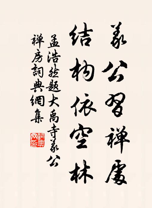 煙霧罩山石常潤,莓苔滿地翠無盡 詩詞名句