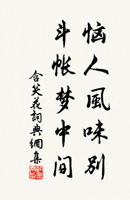 天寒堂上燃柴火,日暖溪東解虱衣 詩詞名句