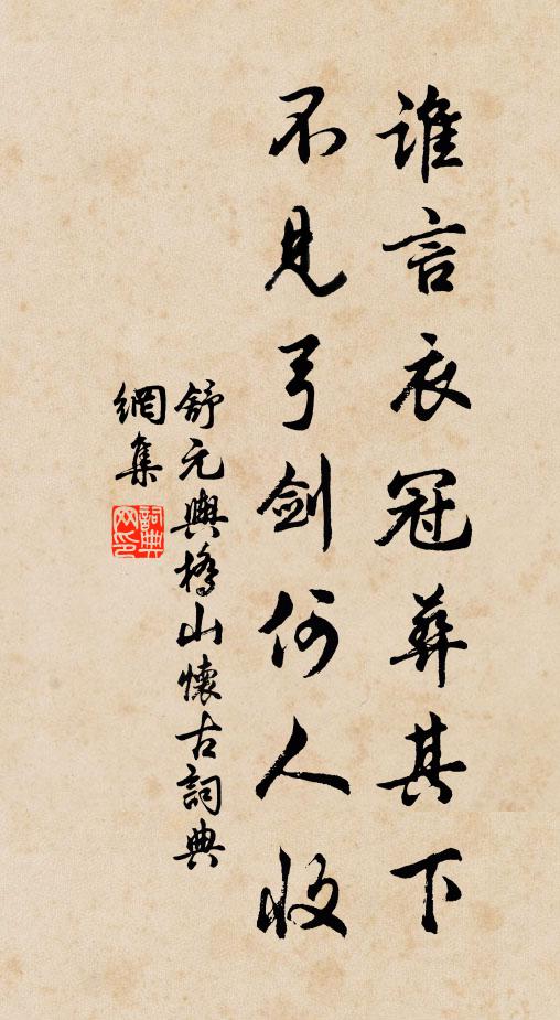 今古何處盡？千歲隨風飄 詩詞名句