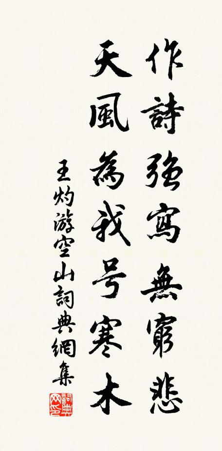 香爐峰雪撥簾看 詩詞名句