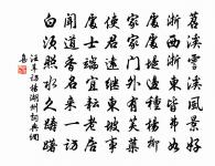 不作桃李態,山林別是春 詩詞名句