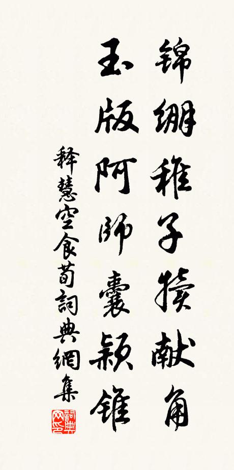 卷翠護春姿,嬌紅衒天巧 詩詞名句