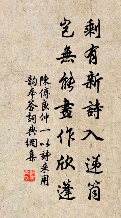 遊子雖惜別，一去何時見 詩詞名句