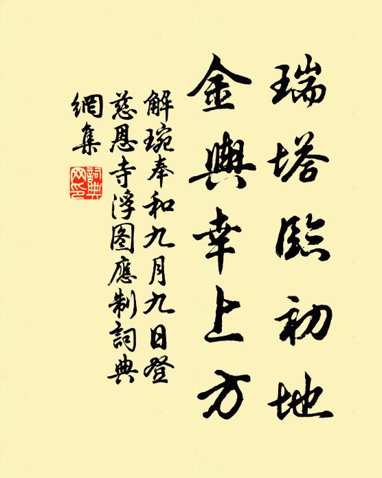八十五年香火社，殘經七卷席平一 詩詞名句