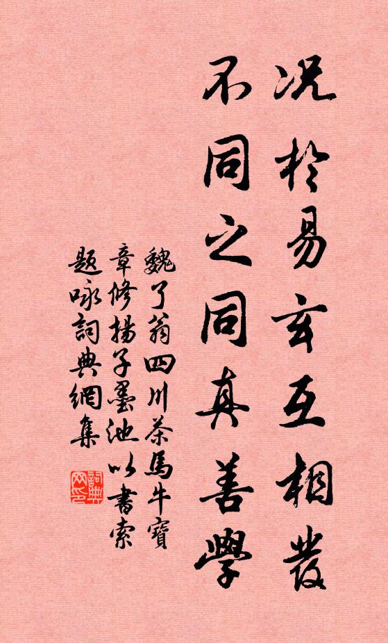 杲杲冬日出，照我屋南隅 詩詞名句