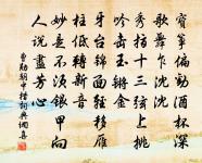 我自愁多魂已斷,不禁楚雨帶巫雲 詩詞名句