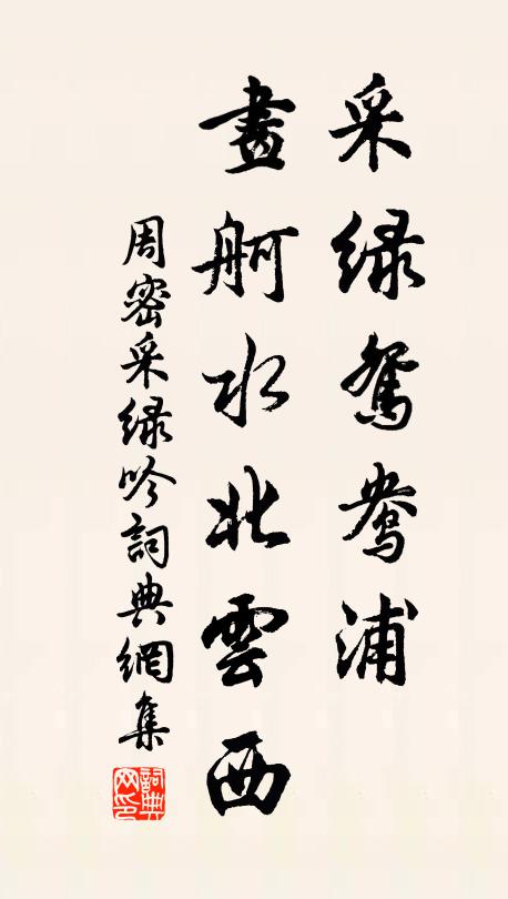 誰令千古玉環穢,涴此萬壑寒林風 詩詞名句