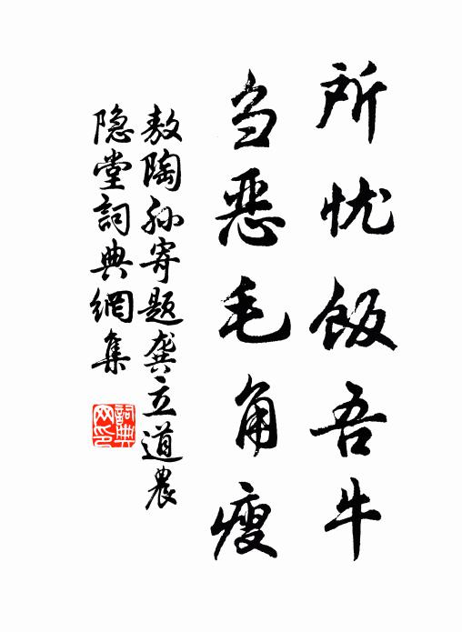 鎔得五言城,其氣盛於虎 詩詞名句