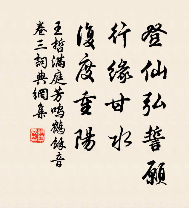 自天芝檢下，指日袞衣還 詩詞名句