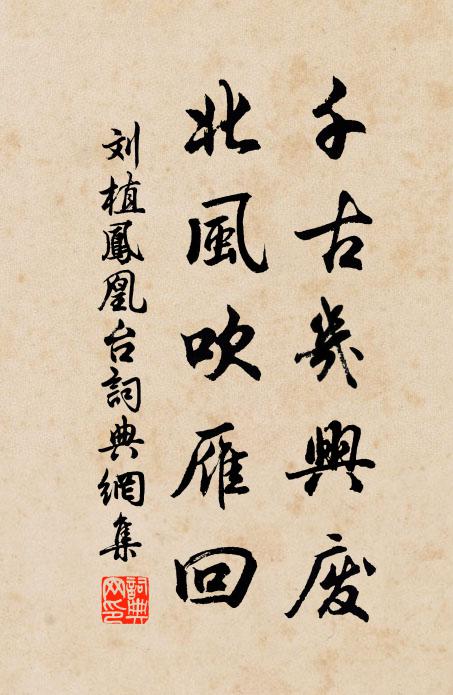 菊花開，菊花殘 詩詞名句