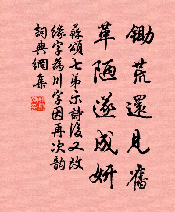 何況異形體,信任為股肱 詩詞名句