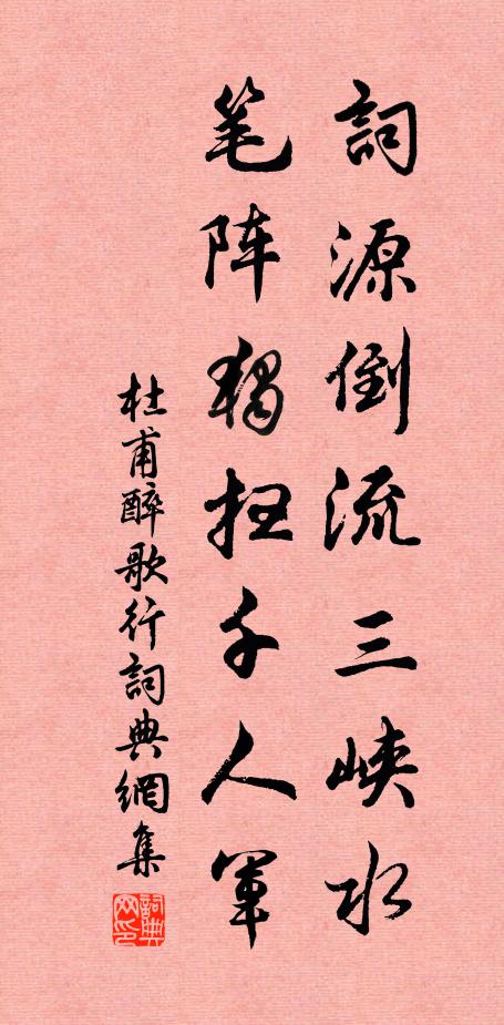 豈是風情少，其如塵事多 詩詞名句