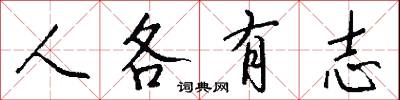 鬲塞的意思_鬲塞的解釋_國語詞典