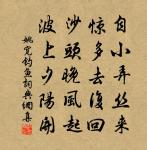 好事近（資中道上無雙堠感懷作）原文_好事近（資中道上無雙堠感懷作）的賞析_古詩文