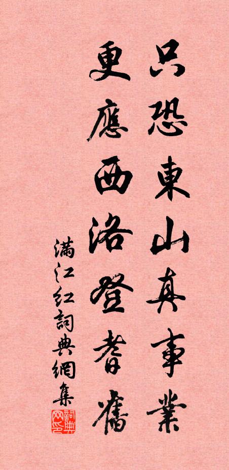 俗聞道士業符醫，未語已作庸人樣 詩詞名句