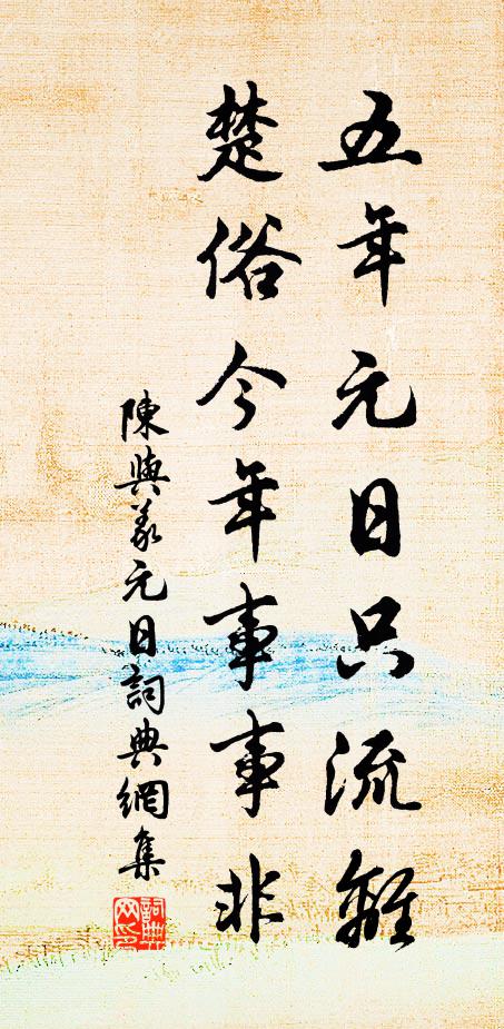 欲遣佳人寄錦字，夜寒手冷無人呵 詩詞名句