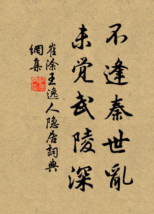 節近親庭遠，天寒日暮時 詩詞名句