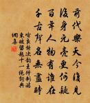 瓊枝相倚妙無前 詩詞名句