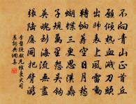 菩薩蠻(侄壽伯)原文_菩薩蠻(侄壽伯)的賞析_古詩文