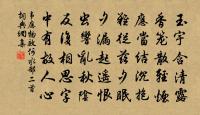 火急著書千古事,虞卿應未厭窮愁 詩詞名句