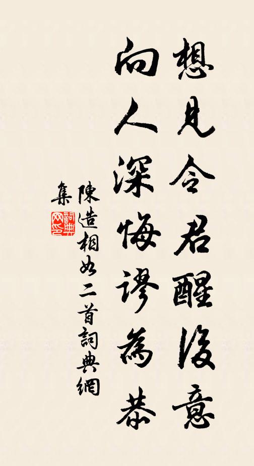 竹戶靜長閉，藜床安有餘 詩詞名句