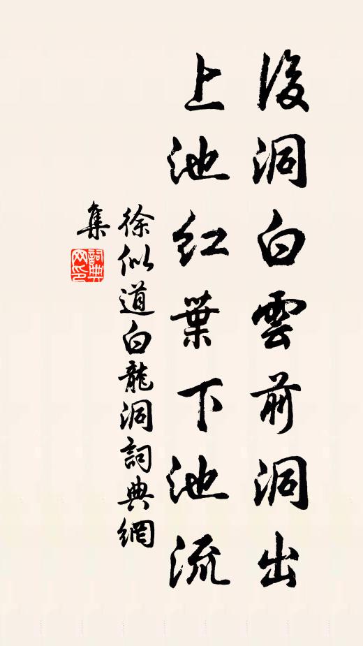 役車窘陰雨，蒸腐敗衣袽 詩詞名句