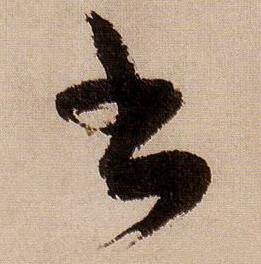 蔣傑在登岱詩中寫的書