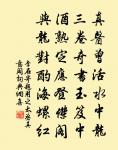 山鬼下蒼煙 詩詞名句