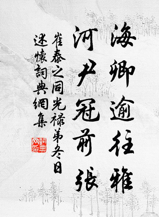 砥柱河流僊掌日，死前恨不見中原 詩詞名句