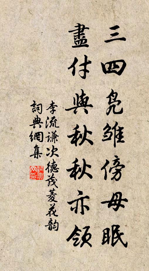 童初真府召為郎,君與抽毫刻便房 詩詞名句