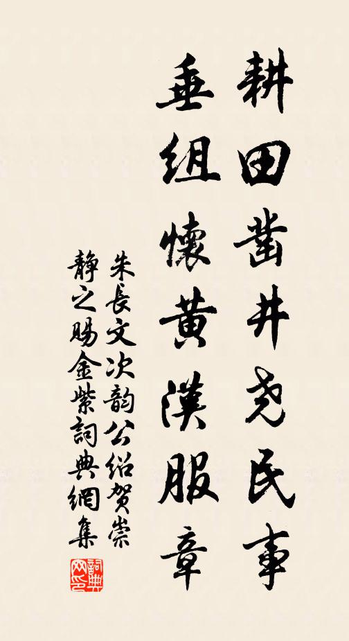 物物皆沾分 詩詞名句