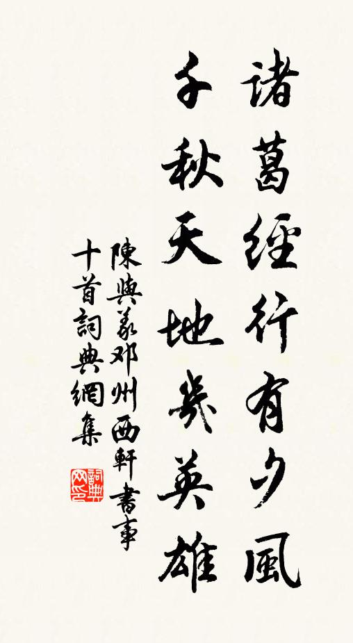 胡為戀浮境，出沒相纏紆 詩詞名句