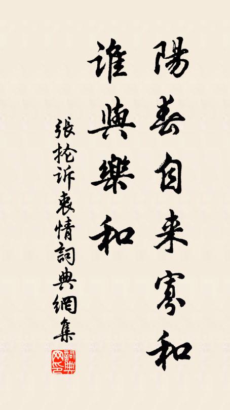 白雲三耳真人家，磵霜不死菖蒲華 詩詞名句