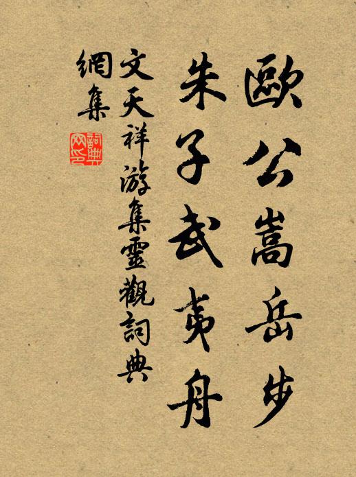 何似嫩黃新蕊，映眉心嬌月 詩詞名句