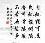 趙委順寄詩山中因次韻原文_趙委順寄詩山中因次韻的賞析_古詩文