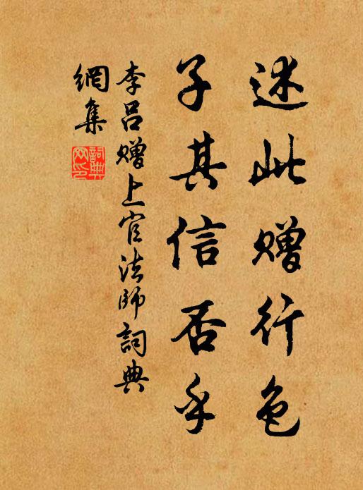 君不見桃花滿山不知處，劉阮逕入天台去 詩詞名句