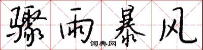 鬲子的意思_鬲子的解釋_國語詞典