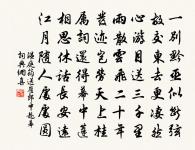 更須添數筆,著我在其間 詩詞名句