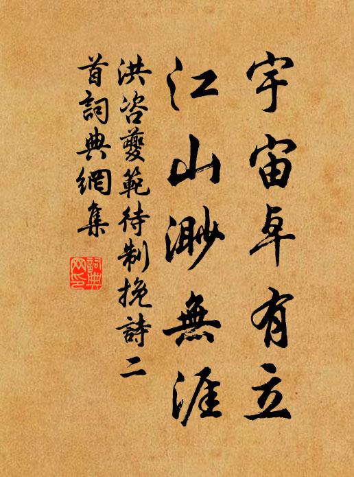 五運改卜，千齡啟聖 詩詞名句