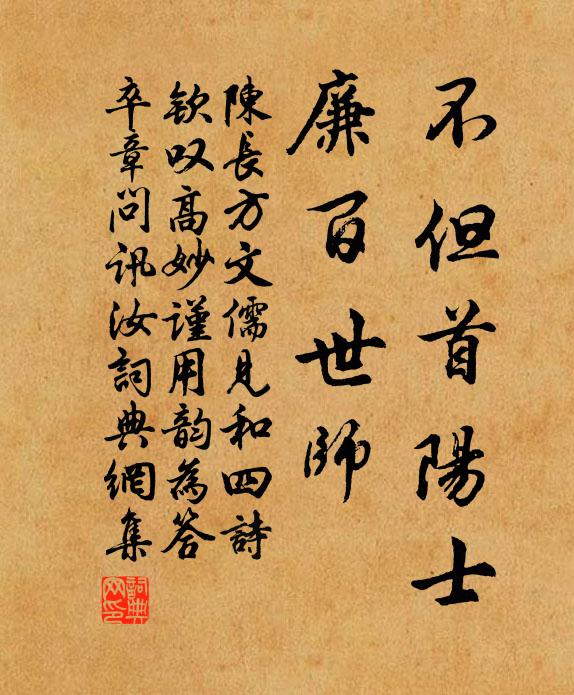 慢臉含愁態,芳詞誓素衷 詩詞名句