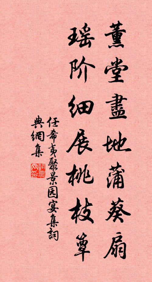 人生足憂患,合散乃常理 詩詞名句