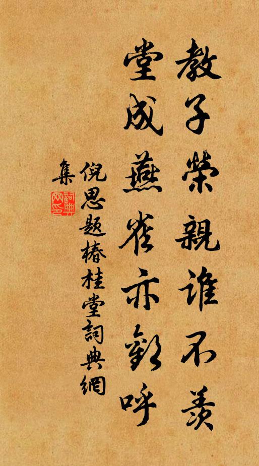 燎薰在堂兮潔涓牲牢,望神儼然兮斂袵,願速濟我兮不崇朝 詩詞名句