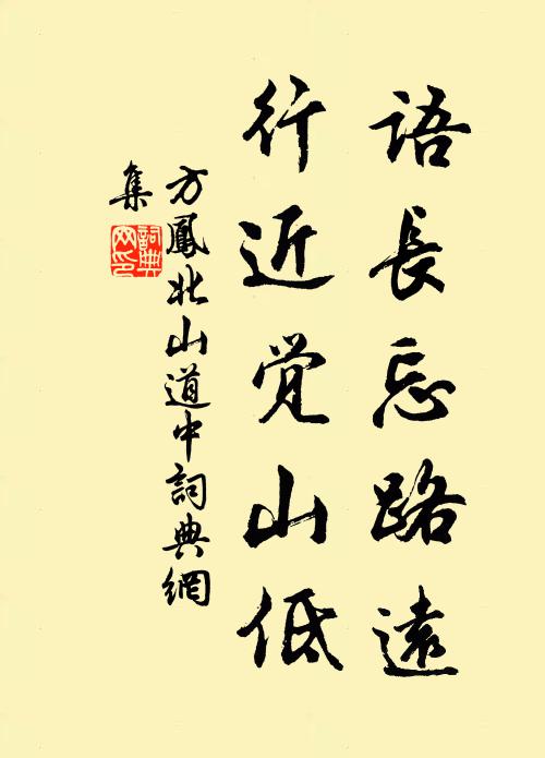 攀折若無花底刺，豈教桃李獨成蹊 詩詞名句