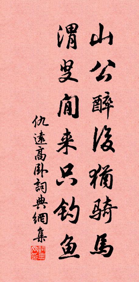 倘得辭幽谷,高枝寄一名 詩詞名句