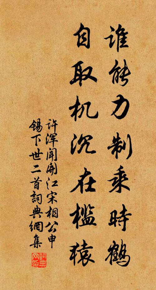 艾火既妄灼,藥劑還輕投 詩詞名句