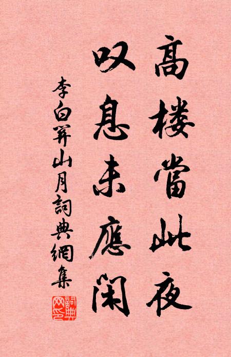 劇暑逢添閨，微涼忽值秋 詩詞名句