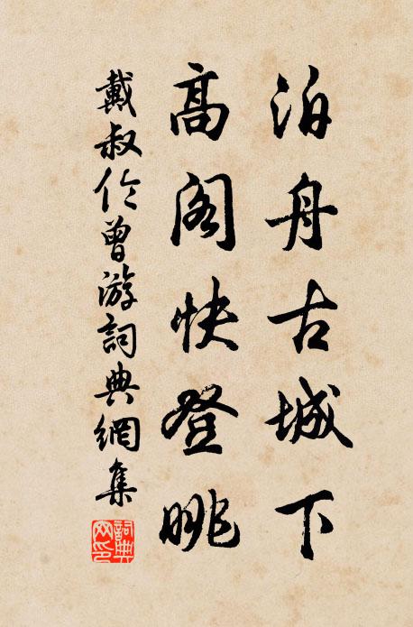 飲水擬注壺,吐詞侔有鯁 詩詞名句